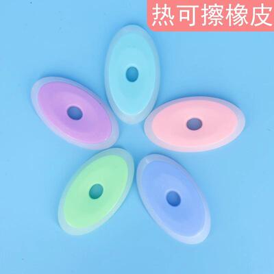 橡皮擦可擦笔热敏魔力擦中性笔专用橡皮摩磨易擦热可擦钢笔高颜值