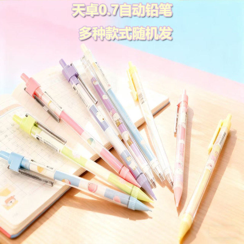 天卓0.5自动铅笔卡通可爱多种款式学生专用自动铅笔多色随机发