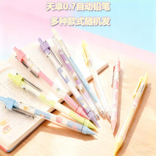 天卓0.5自动铅笔卡通可爱多种款 学生专用自动铅笔多色随机发 式