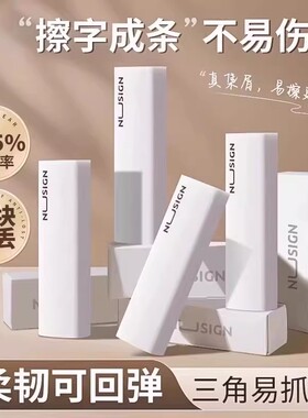 真集屑三角橡皮擦小学生专用擦字干净成线橡皮儿童素描美术橡皮擦