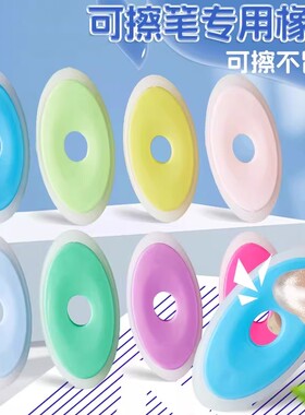 可擦笔橡皮擦热敏魔力擦中性笔专用橡皮摩磨易擦热可擦钢笔橡皮