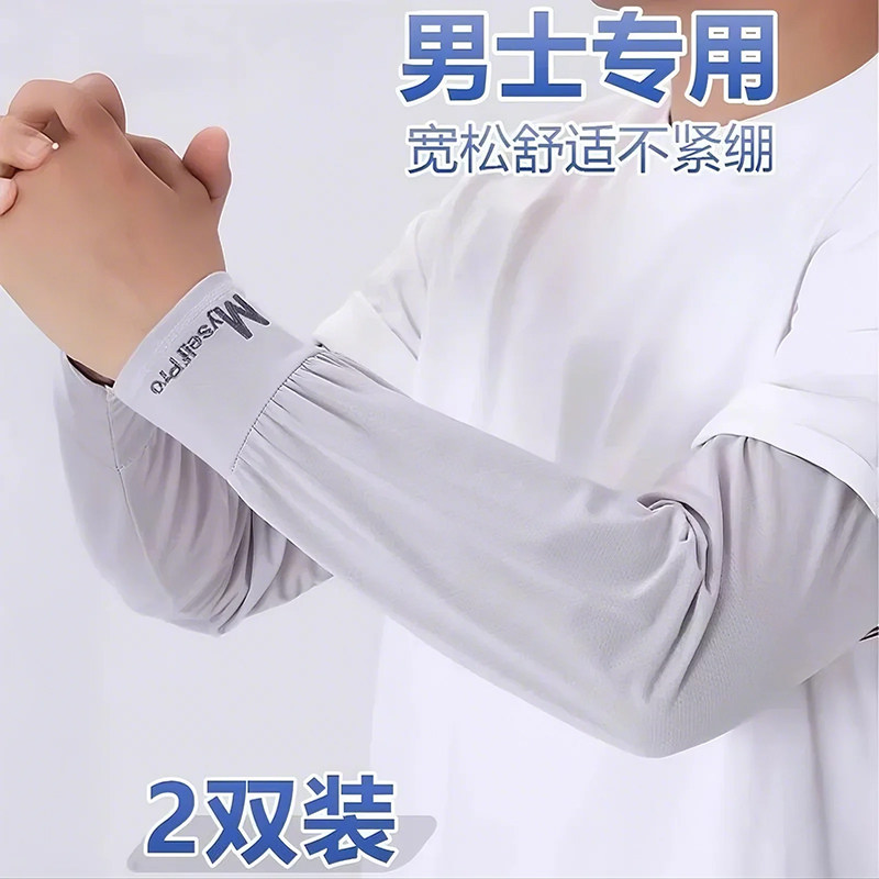 男士大尺码冰袖男宽松防晒袖套夏季抗UV冰丝手套开车骑行护臂