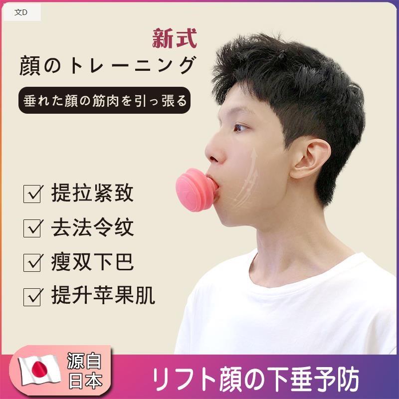 日本瘦脸神器脸部训练器去法令纹提拉紧致面改善消除锻炼家用瑜伽