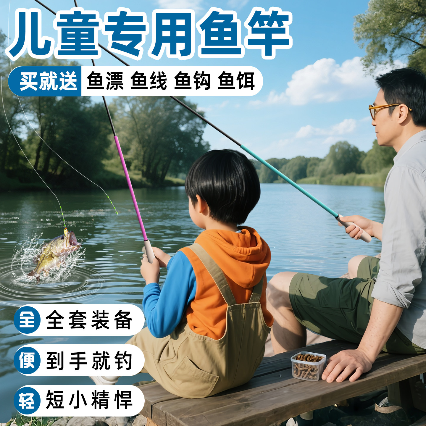 钓鱼竿儿童专用小物钓渔具全套装手竿超轻超硬小孩鱼杆手竿小学生