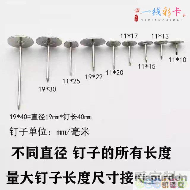 大头钉加长平头钉现货304不锈钢泡钉图钉超值装饰钉家俱钉沙发钉