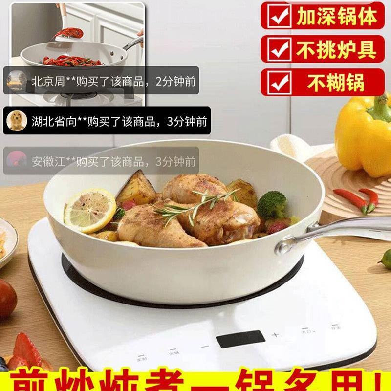 象川商行陶瓷不沾锅德国品质蒸煮煎炒一体锅无涂层平底炒菜锅01