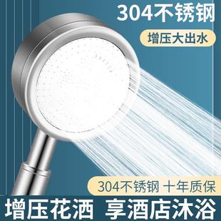 家用加压喷淋喷头沐浴室支架洗澡 304不锈钢增压淋浴花洒软管套装