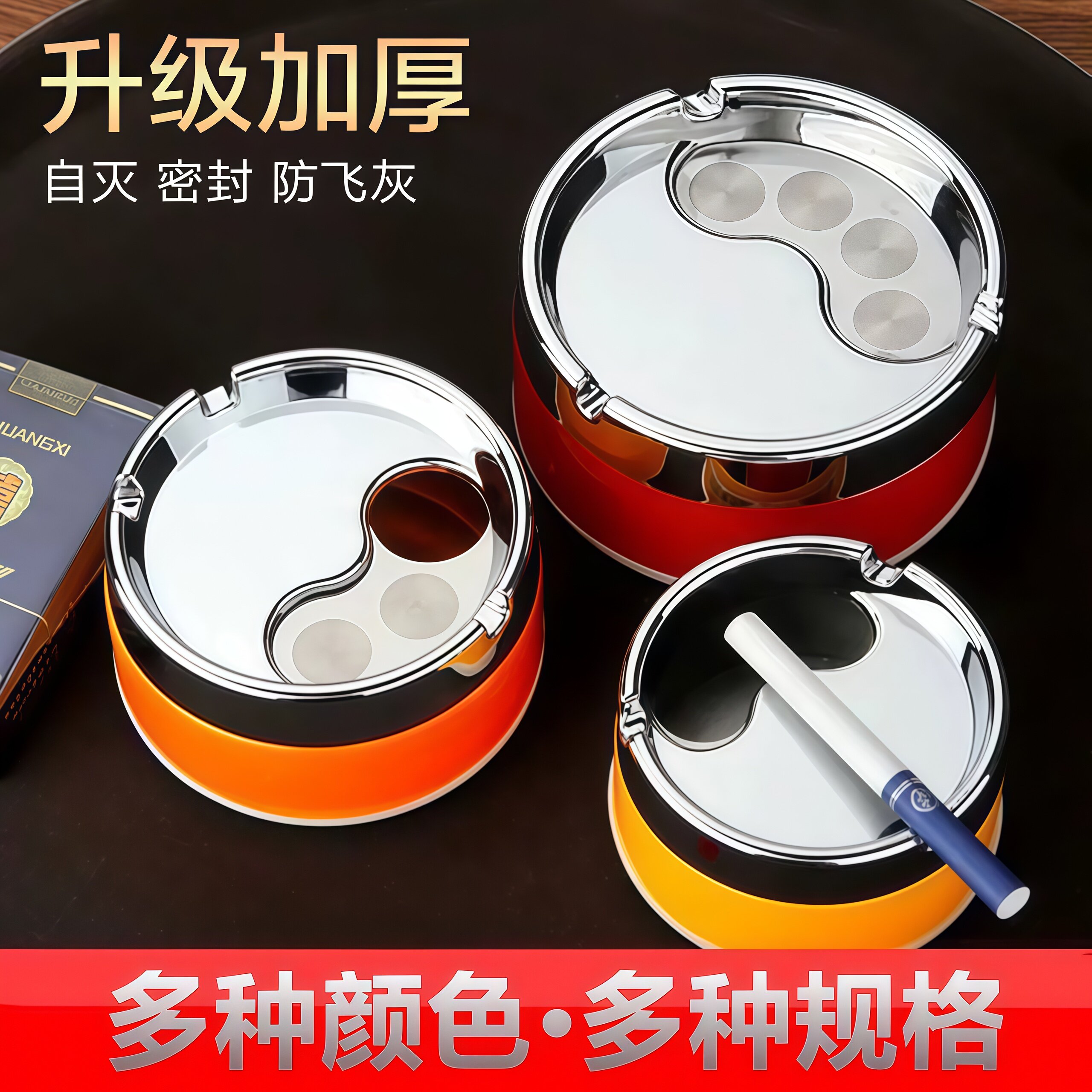 烟灰缸家用客厅个性带盖子防飞灰不锈钢防滑升级加厚创意可爱烟灰