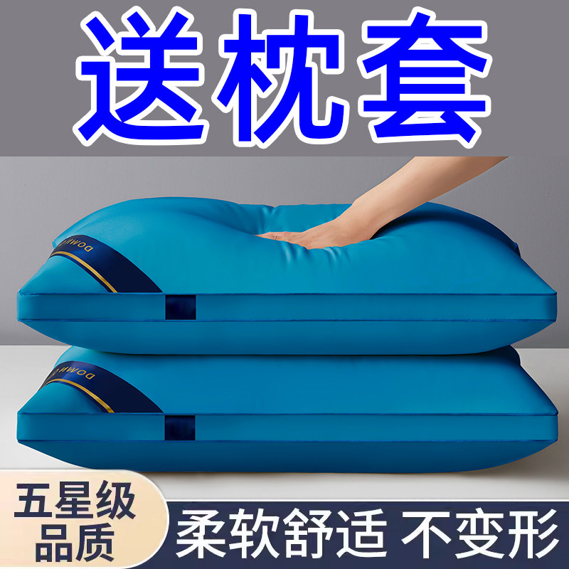 枕头套和枕芯一套护颈椎助睡眠五星级酒店专用成人套装一对可水洗图片