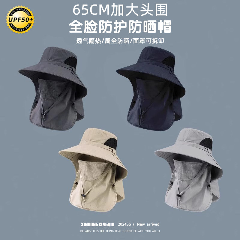 大头围户外遮阳帽男士夏全脸防晒面罩钓鱼遮阳帽大帽沿登山渔夫帽