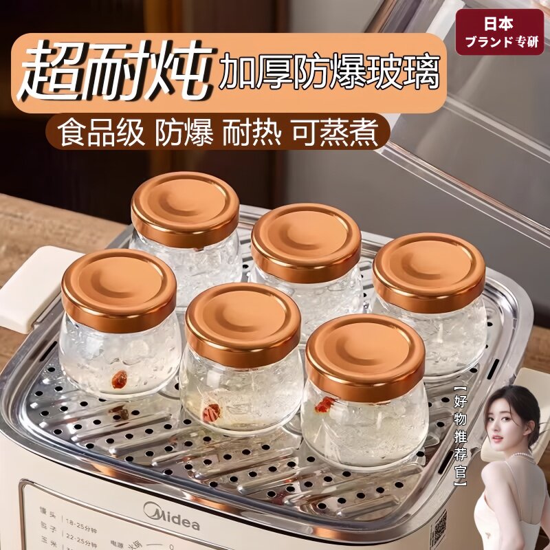 日本燕窝分装瓶食品级炖盅可蒸煮耐高温保鲜炖花胶专用玻璃空瓶