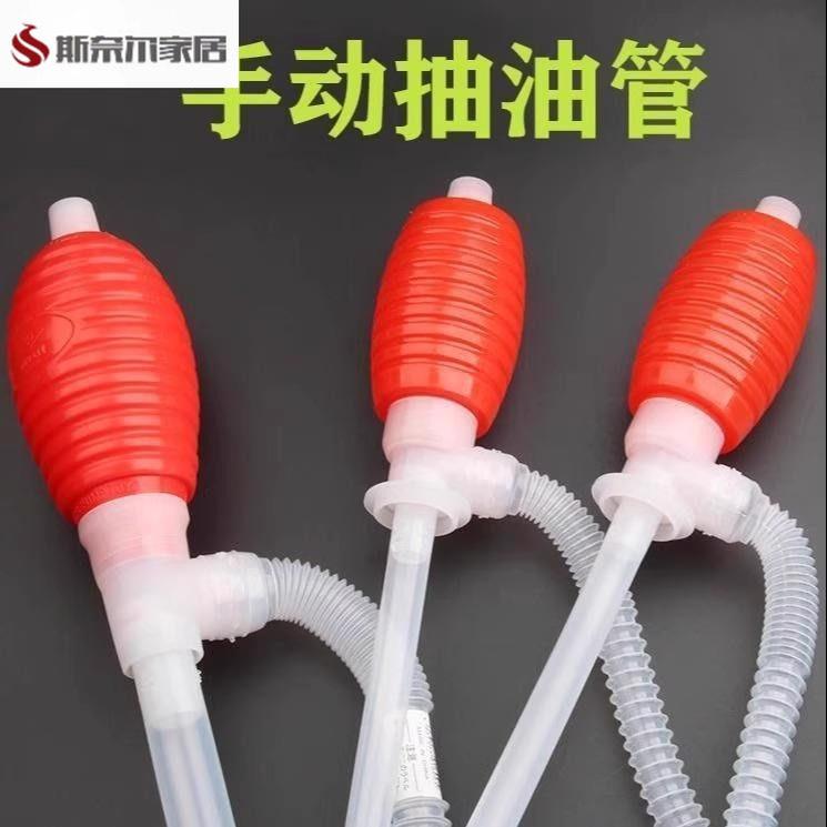 汽车专用抽油管尿素加注管货车加尿素神器油箱抽油器手动吸油管自