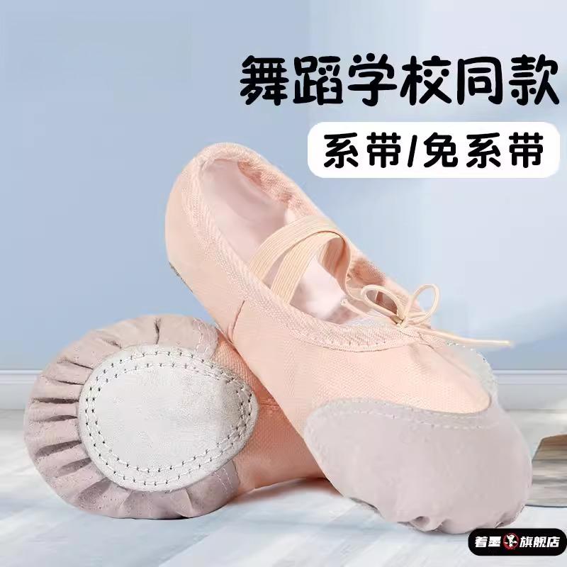 儿童专用舞蹈鞋女软底练功男女童肉粉色芭蕾猫爪跳舞鞋成人中国舞