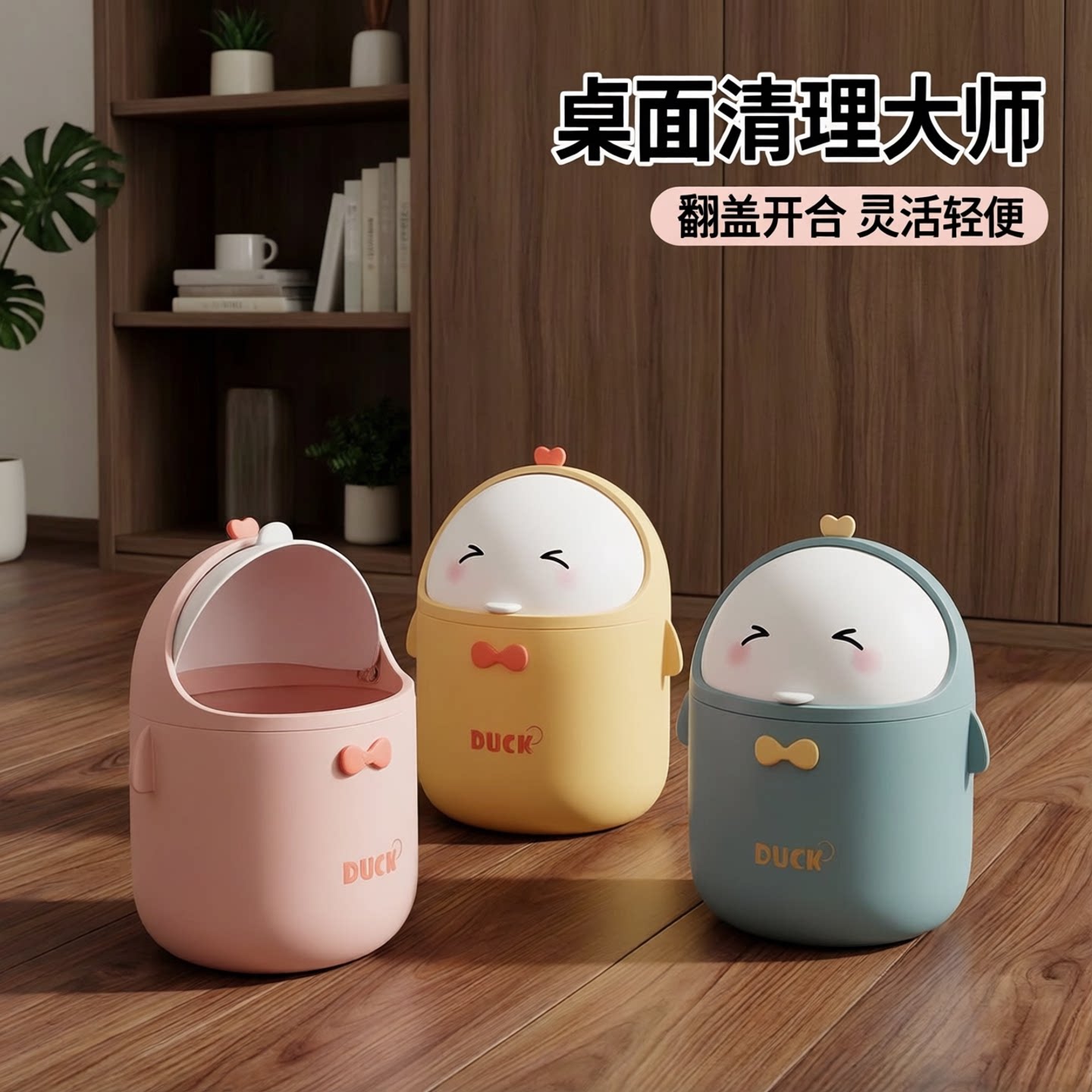 卡通桌面家用小垃圾桶茶几桌上带盖子可爱宿舍卧室床头迷你收纳纸