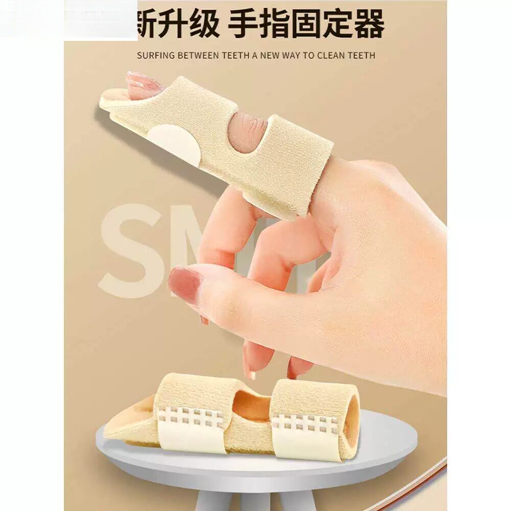 手指保护套腱鞘炎骨折外固定指套小手指弯曲护具夹板锤状指矫正器