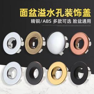饰盖溢水口孔堵盖遮丑 网红黄铜全铜陶瓷面盆洗脸盆卫生间洗手盆装