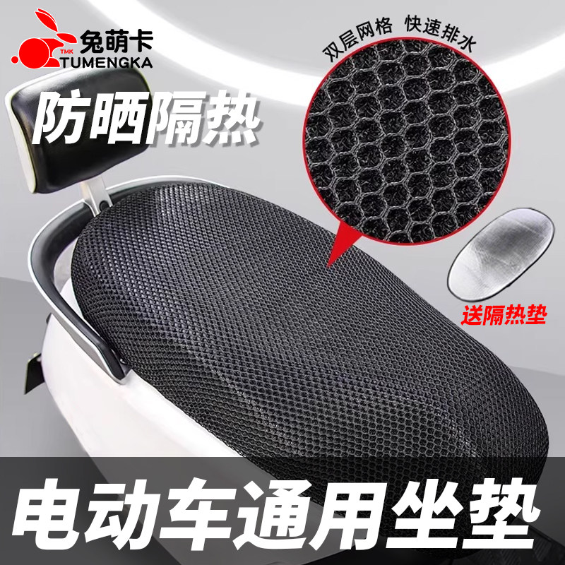 适用于九号电动车座垫套M3 95C max/f90/N3/m95c/n70一体防水座套