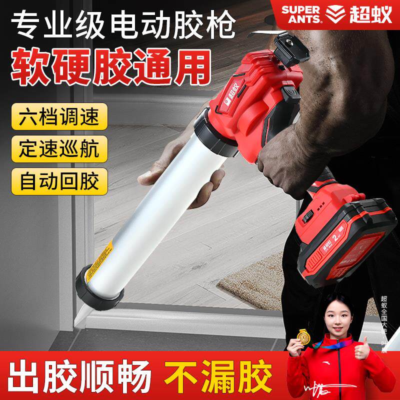 超蚁CY-9600S锂电打胶枪玻璃胶专用电动挤胶枪填缝结构胶枪全自动