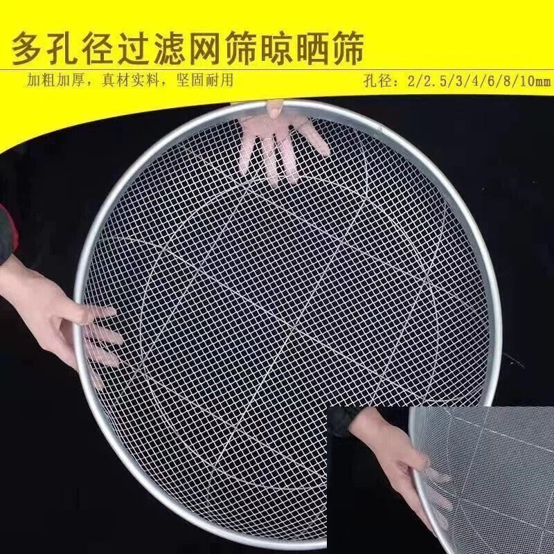 凉晒干货晒东西的簸箕晒鱼器具食品网筛子铁圆形不锈钢晒菜筐
