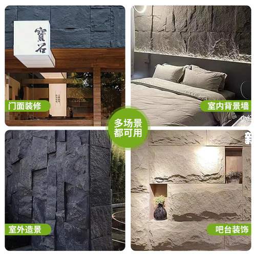 pu石皮蘑菇石文化石外墙砖仿真石材饰面板空心砖电视背景墙岩石板