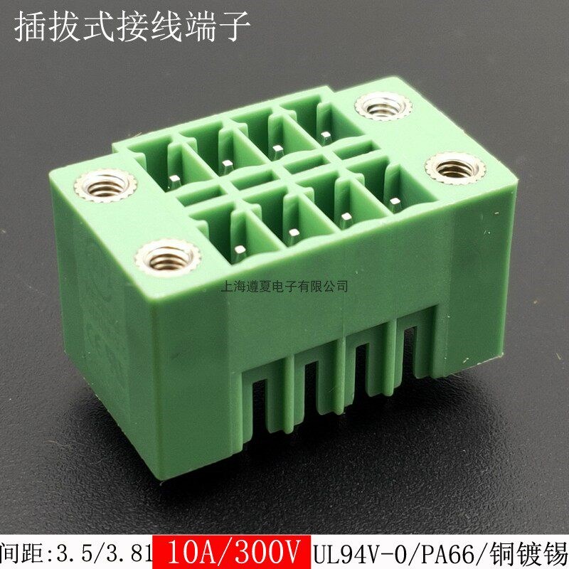 50只KF2EDGKVM-3.5/3.81双层插拔式pcb接线端子双排直针座子 带耳