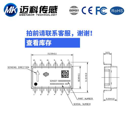原装现货SCA103T-D04 D05 倾角感测器 加速度计陀螺仪倾角测斜仪
