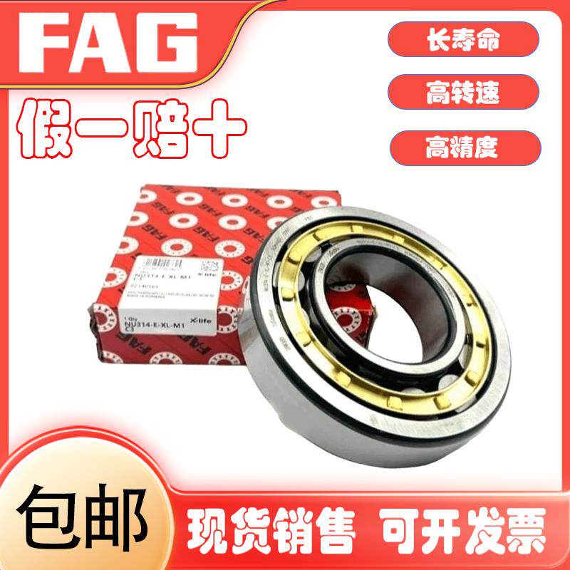 进口FAG NU NJ 2203 2204 2205 2206 2207 2208-E-XL-TVP2-M1轴承