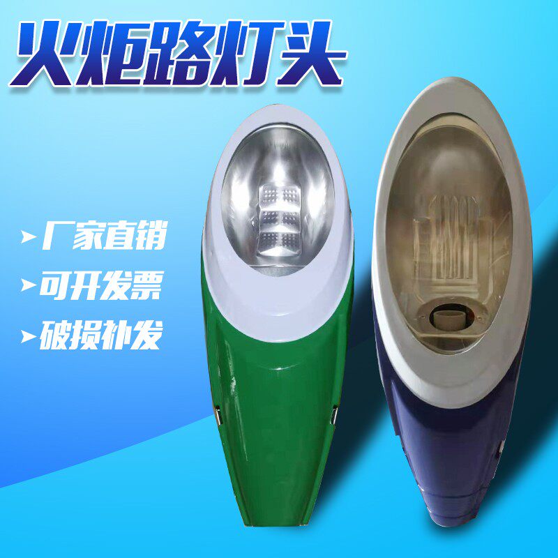 老式传统火炬路灯高压钠灯150W250W户外防水小区市政道路铝壳灯罩