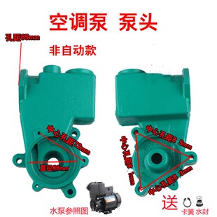 精选高品质家用自吸泵增压泵水泵泵头外壳铸铁泵体配件128W370W55