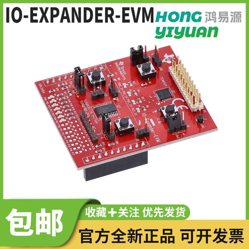 IO-EXPANDER-EVM TCA6408A TCA6416A TCA6424A TI开发板IO扩展器