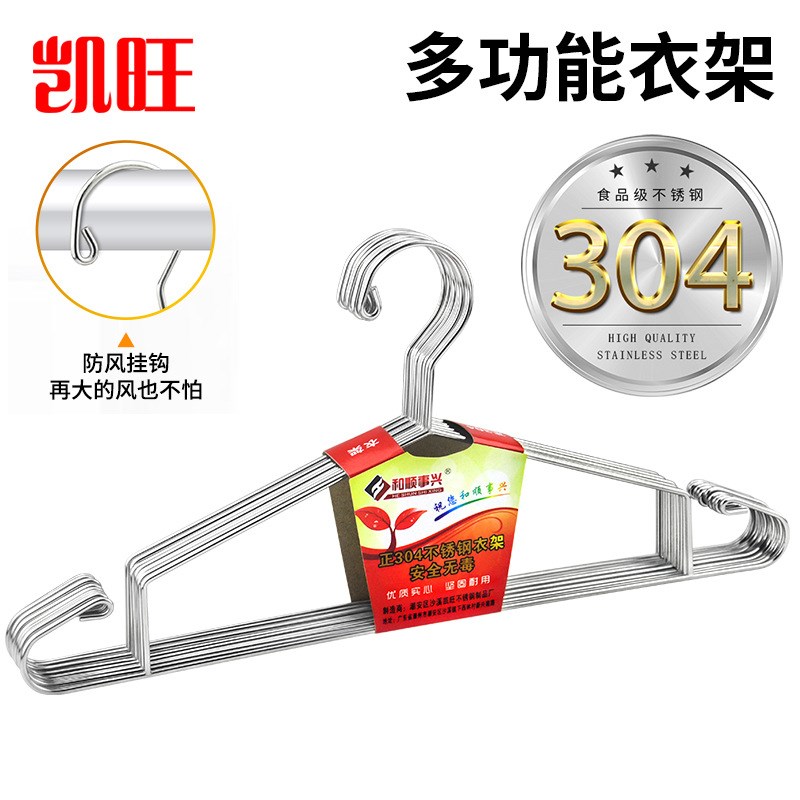 304不锈钢衣架实心多尺寸多功能晾晒衣架加粗加大衣柜阳台防脱落