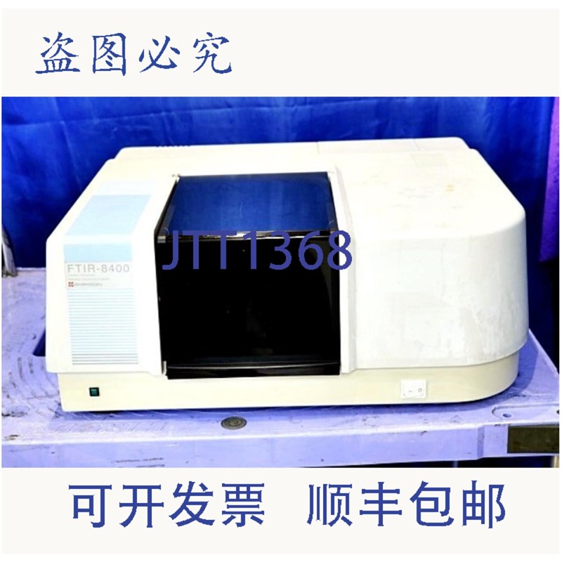 原装供应岛津 FTIR-8400 光谱仪