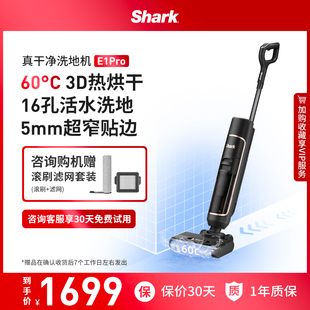 精选【性价爆款】Shark鲨客洗地机吸拖一体家用智能除菌活水洗地E