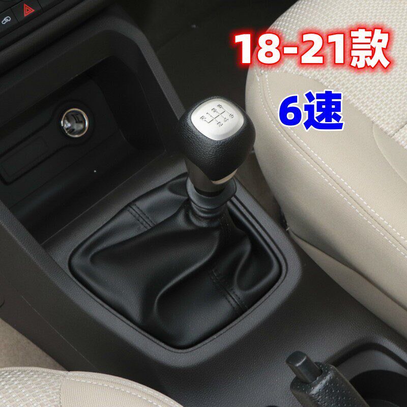 适用五菱宏光S排挡杆套档位防尘套档把排挡头挂挡球皮套档罩换挡