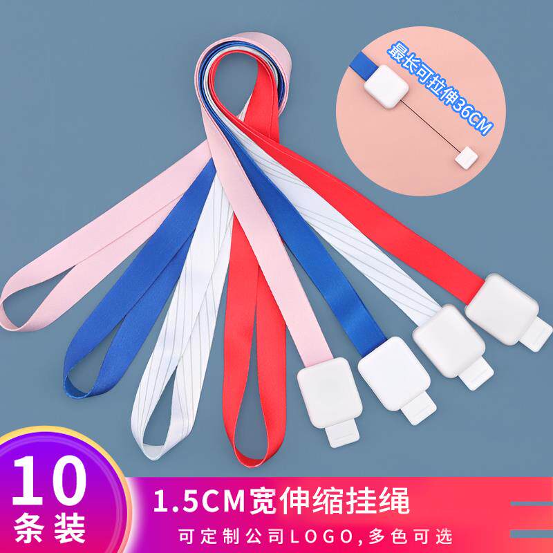 优质工作证挂牌吊绳定制工作牌胸卡易拉扣可伸缩绳子定做热转印绳