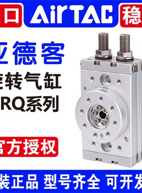 精选亚德客 HRQ2/3/7/10A/20A/30A/50A/70A/100A/200A旋转气缸90