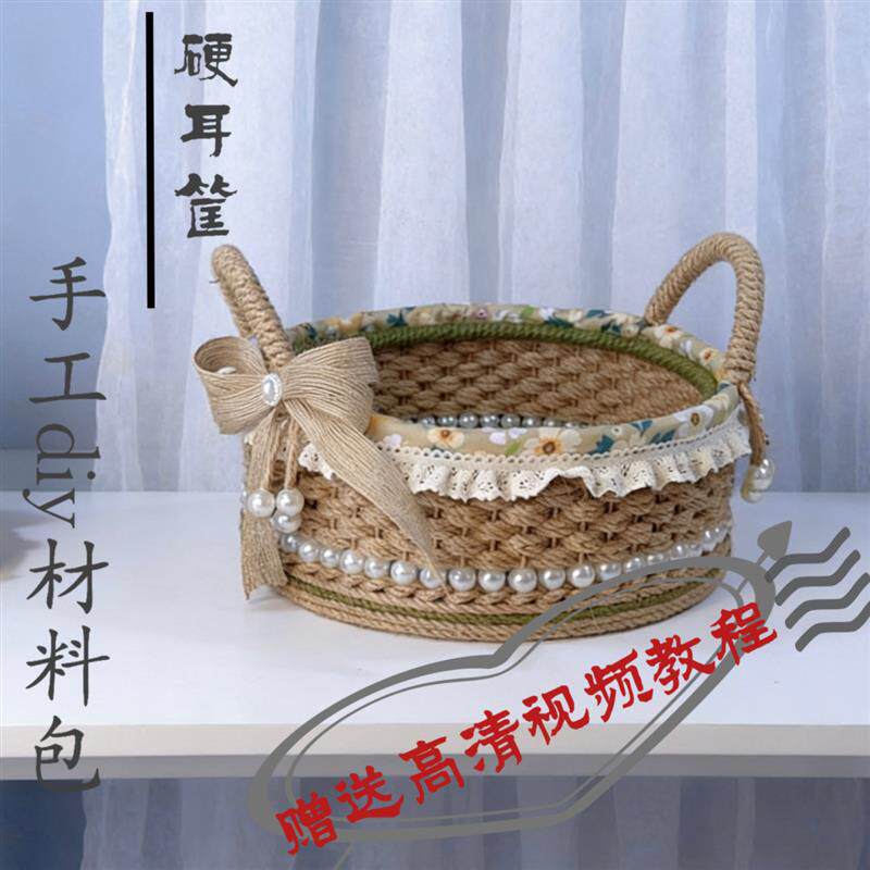 diy手工制作材料包麻绳编织创意收纳筐笔筒纸巾盒团队亲子活动