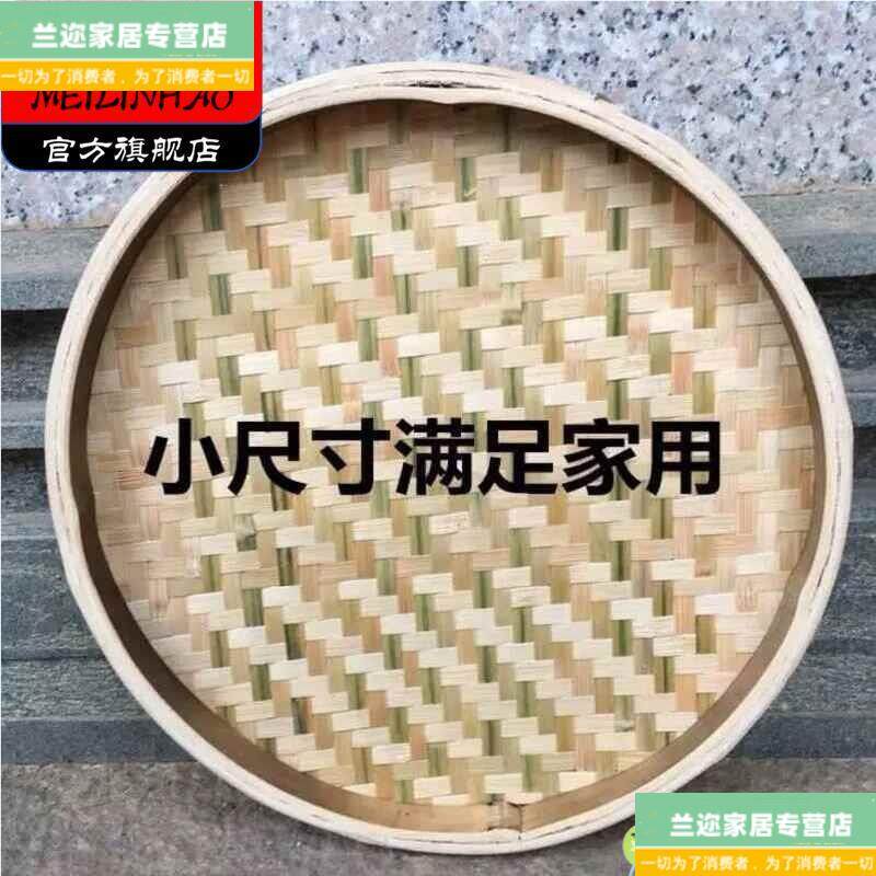 竹编簸箕圆形竹筛子绘画圆筛晾晒盘创意装饰平盖手工编织厂家