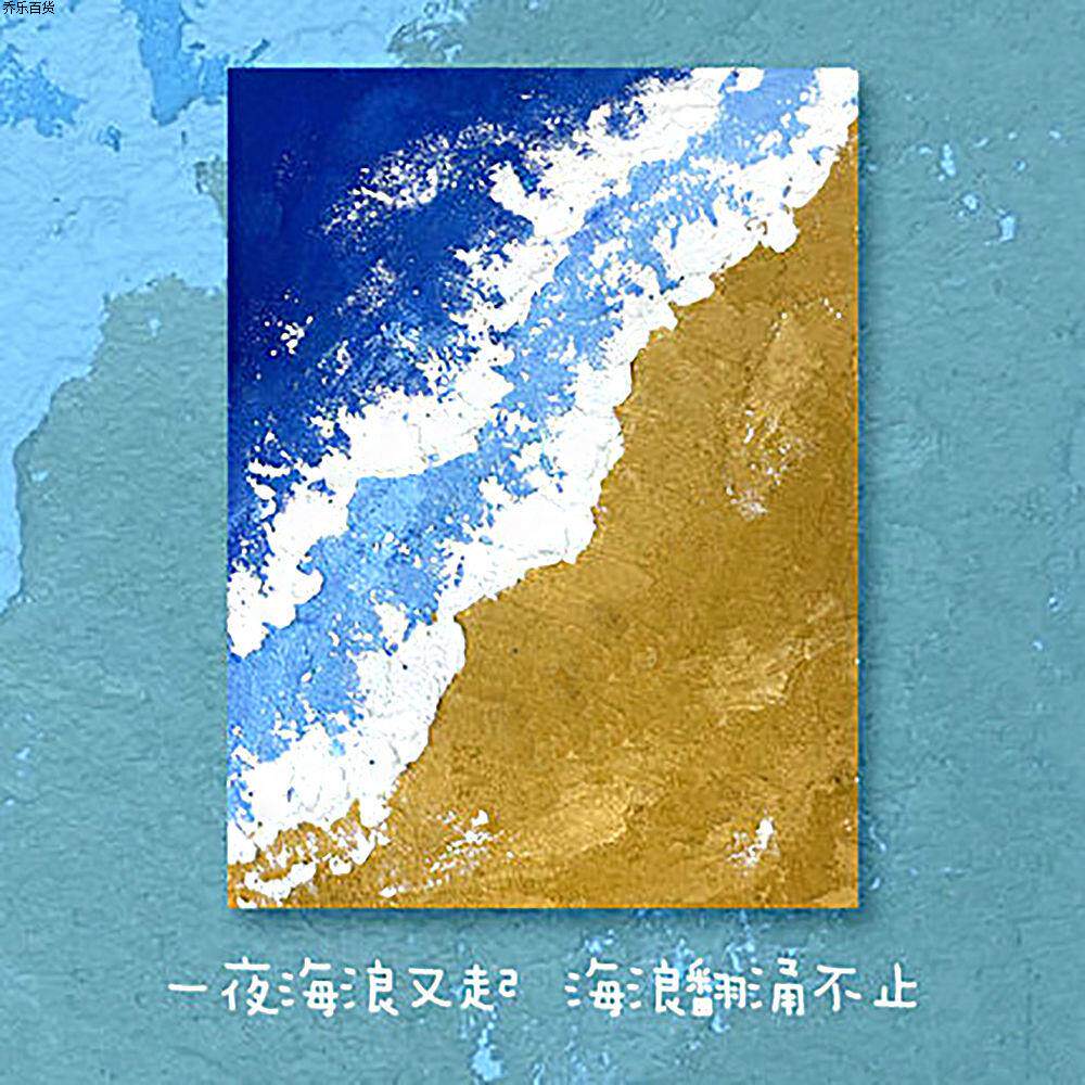 自制砂岩海滩肌理画diy蓝色沙滩材料油画棒成品画框工具套装装饰