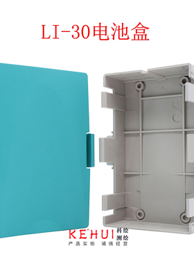南方全站仪电池LI-30电池 NTS-332R4/342R10M 充电器NC-III