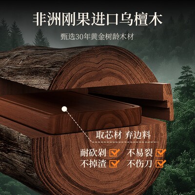 精选Velosan温仑山乌檀木菜板实木案板防霉抗菌家用菜板食品级砧