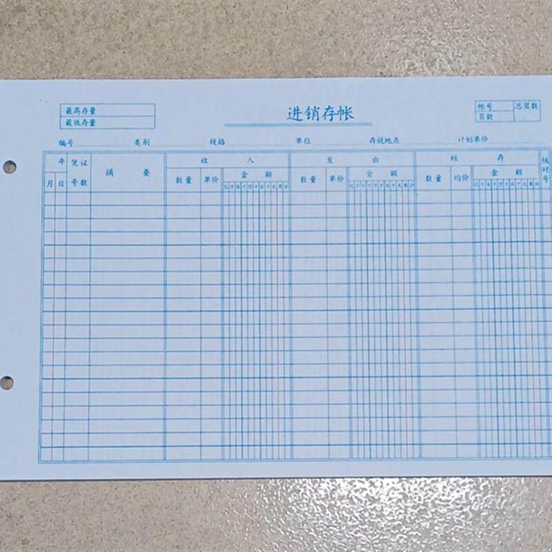 16K账芯 实物出入帐芯 活页式账本芯 账簿芯 账册芯 账本内页10本