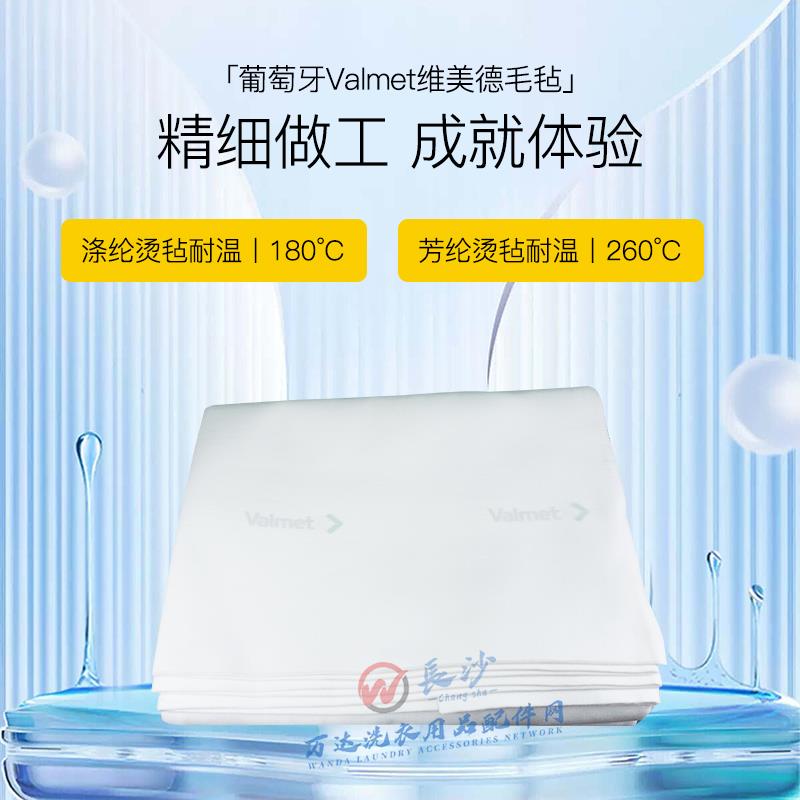 葡萄牙制槽烫机压平机毛毡 宽幅3.6米工业用烫毯垫毛毡 适用大烫