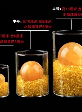 天然黄水晶球摆件原石打磨白水晶球化厨房卫生间西北角风水球摆件