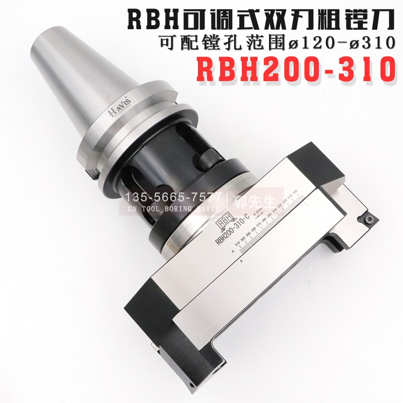 台湾HAVIS大径双刃粗镗BT50-RBH200-310-C 195 245 345 395 445