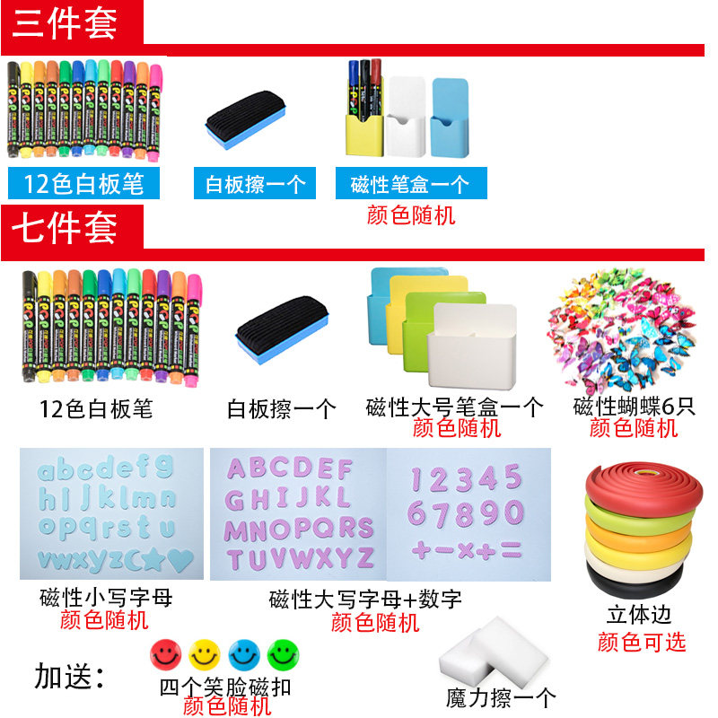 涂鸦小孩子房间加厚软白板贴环保背胶儿童家用写字板磁性黑板墙贴