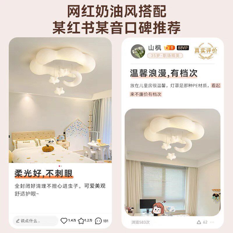 创意云朵吊球卧室灯奶油风新款现代简约创意儿童房间主卧吸顶灯具