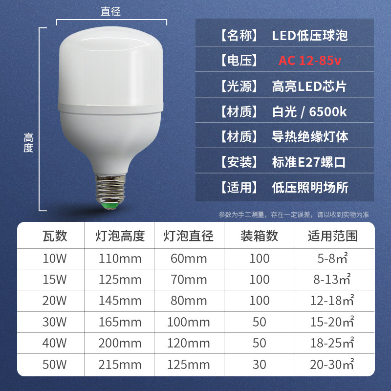低压led灯泡节能灯E27螺口球泡12V24V36V48V85伏灯泡AC交DC直流