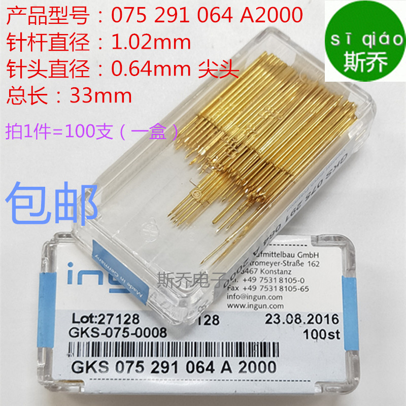 国产英钢测试针GKS-075 291 064 A2000英刚探针ICT顶针FTC测试架