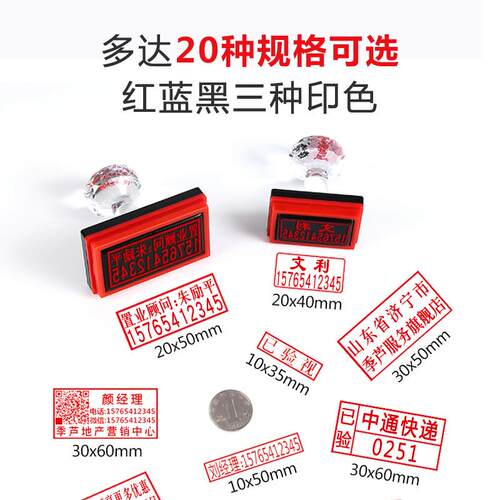刻印刻字签字印章个人电话姓名章子刻印广告签名印章定做盖章私章